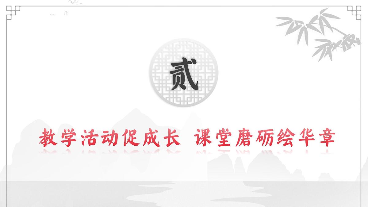济南市章丘区垛庄镇中心小学-2025年春季学校教研工作总结-精研笃行促发展【课件】第8页