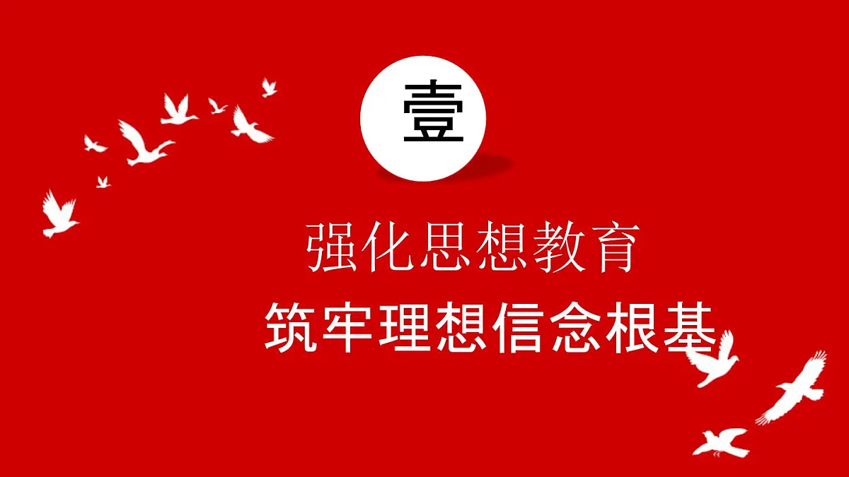 杭州市桐庐县分水镇中心小学-2025年春季学校少先队工作总结-红星灿灿暖胸怀【课件】第4页