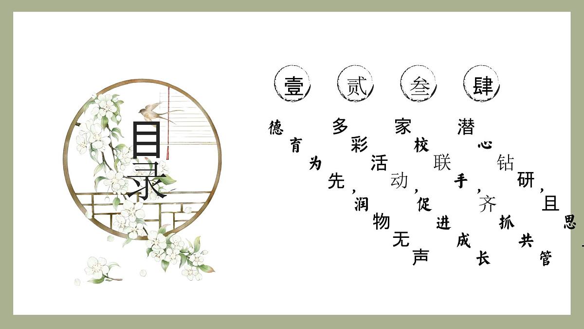 南京市溧水区白马镇中心小学-2025年春季学校年级组工作总结-追梦不息步履艰【课件】第2页
