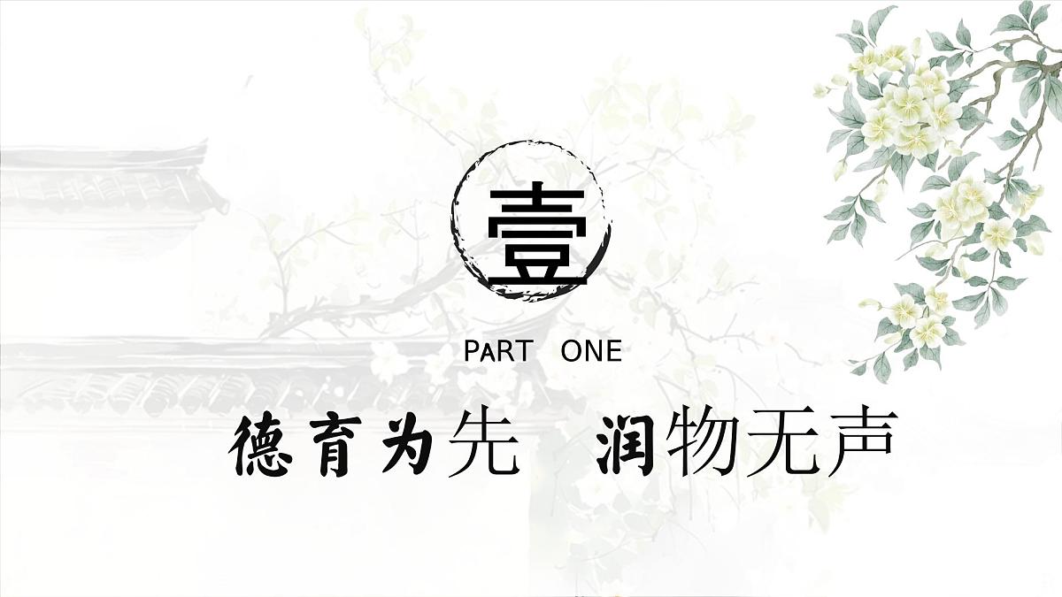 南京市溧水区白马镇中心小学-2025年春季学校年级组工作总结-追梦不息步履艰【课件】第4页