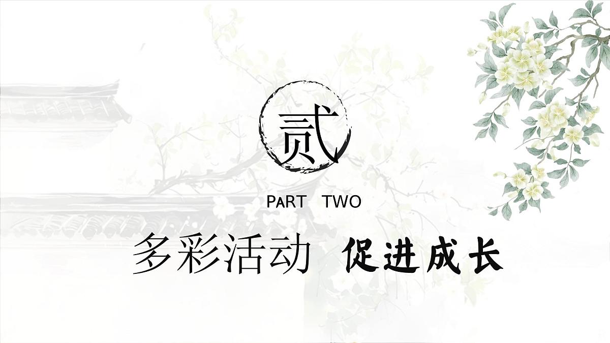南京市溧水区白马镇中心小学-2025年春季学校年级组工作总结-追梦不息步履艰【课件】第8页