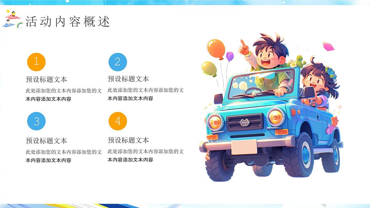 暑假研学夏令营活动宣传课件第4页