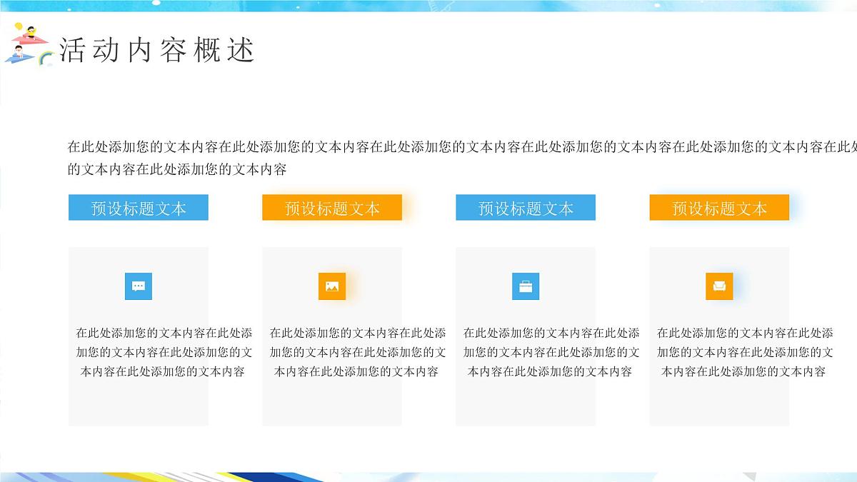 暑假研学夏令营活动宣传课件第5页