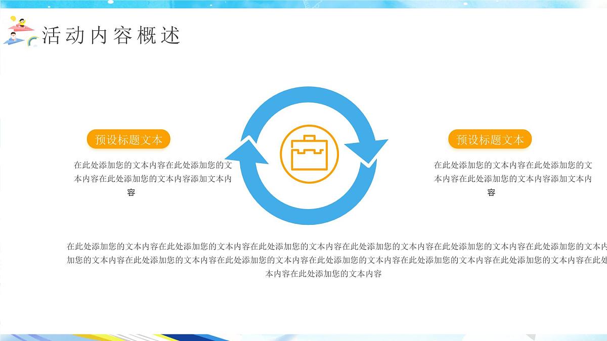 暑假研学夏令营活动宣传课件第6页
