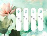 綠色小暑節(jié)氣介紹課件