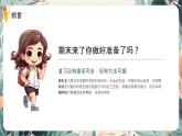 綠色小清新期末主題班會 課件