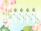 夏至已至節(jié)氣介紹課件