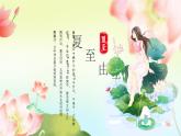夏至已至節(jié)氣介紹課件