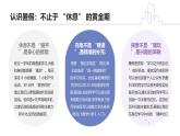 暑韻牽“云”帆，新程赴成長(zhǎng)——高二暑期主題班會(huì)課件