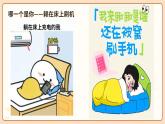 暑假不躺平，有夢(mèng)才會(huì)贏主題班會(huì)課件