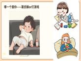 暑假不躺平，有夢(mèng)才會(huì)贏主題班會(huì)課件
