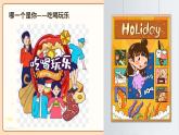暑假不躺平，有夢(mèng)才會(huì)贏主題班會(huì)課件