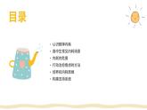 拒絕內(nèi)耗：如何用行動治愈焦慮？PPT