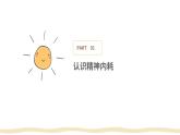 拒絕內(nèi)耗：如何用行動治愈焦慮？PPT