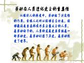 我勞動(dòng)我快樂(lè)主題課件