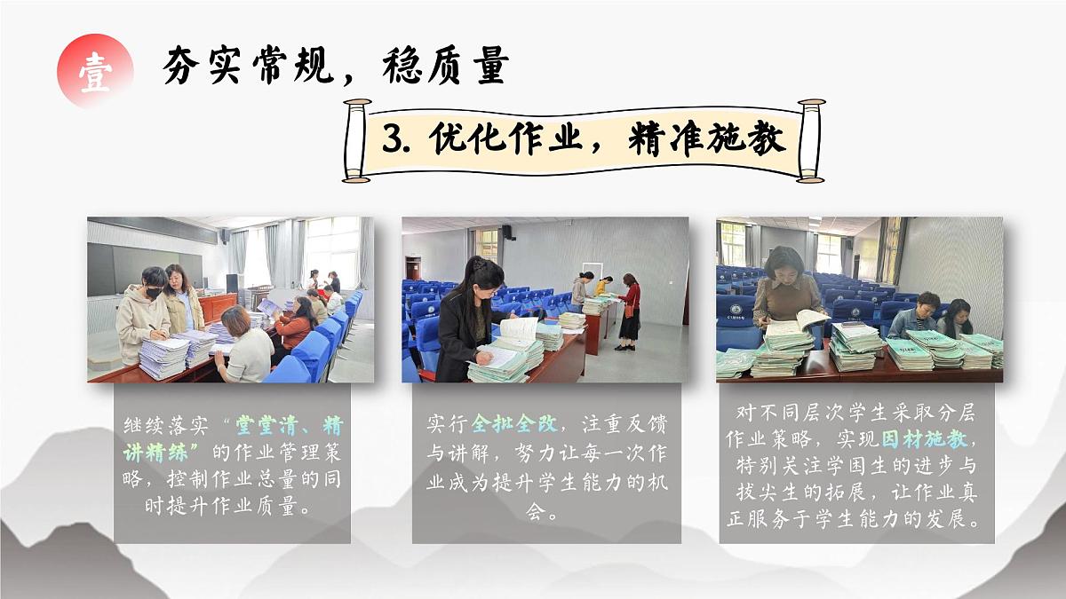 合肥市长丰县非遗园小学-2025年春季数学教研组工作总结-研途撷英勤问道【课件】第7页