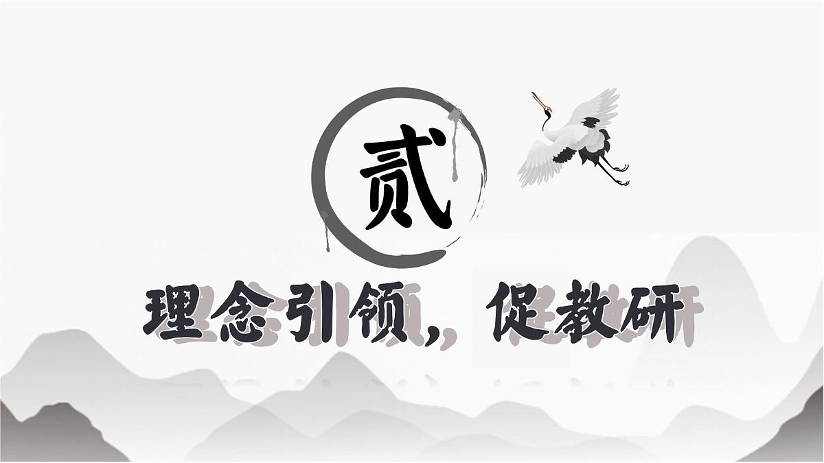 合肥市长丰县非遗园小学-2025年春季数学教研组工作总结-研途撷英勤问道【课件】第8页