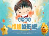 藍(lán)色黃色插畫風(fēng)拒絕負(fù)面情緒 課件