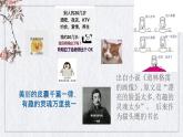 開學(xué)第一課課件