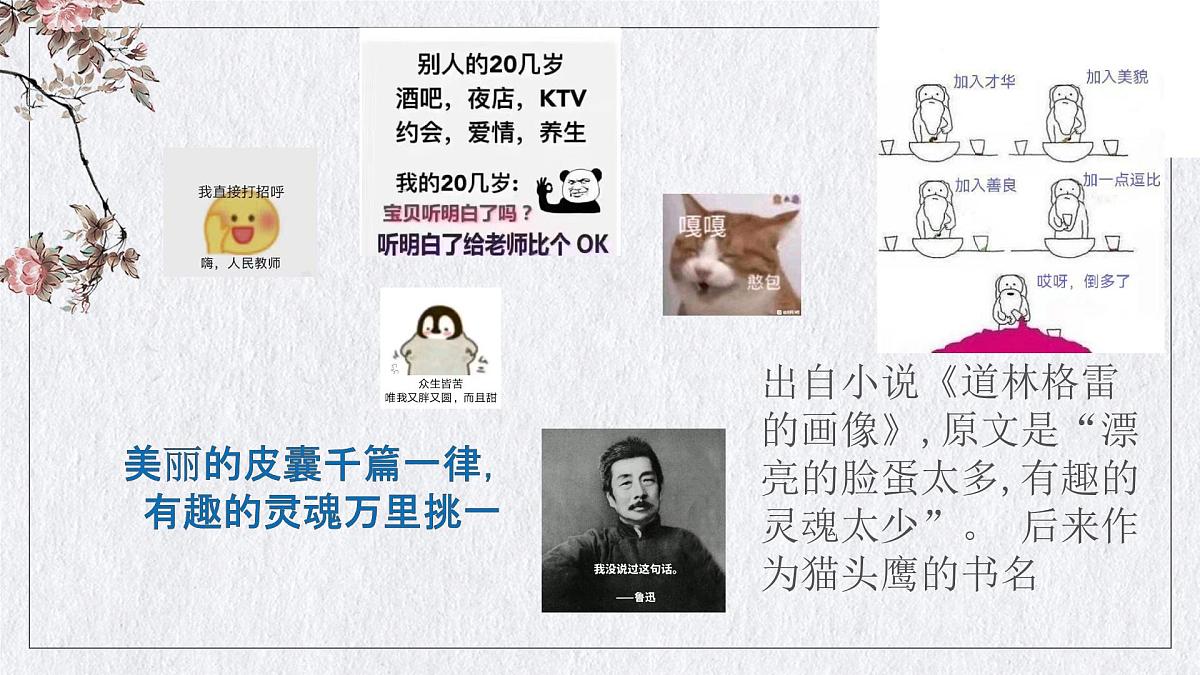 开学第一课课件第2页
