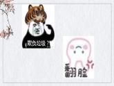 開學(xué)第一課課件