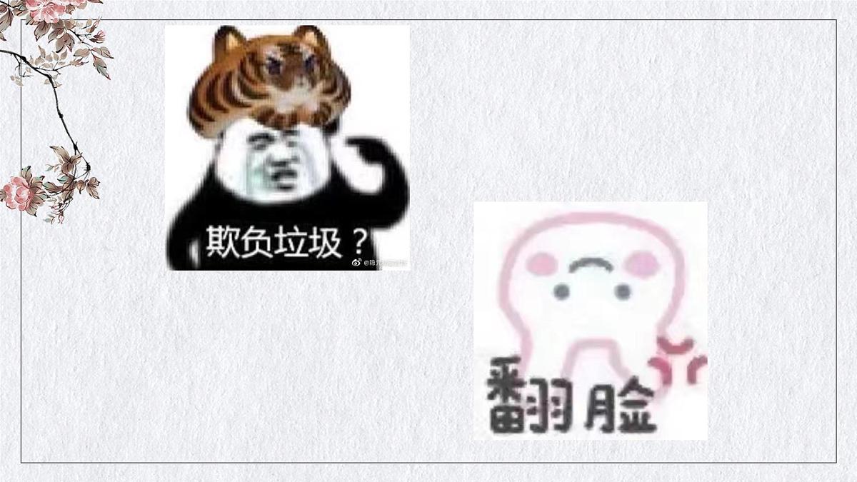 开学第一课课件第3页