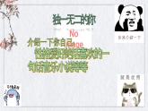 開學(xué)第一課課件