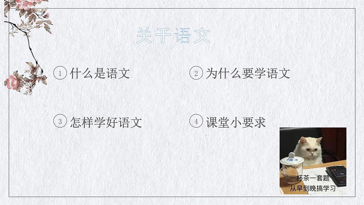 开学第一课课件第6页