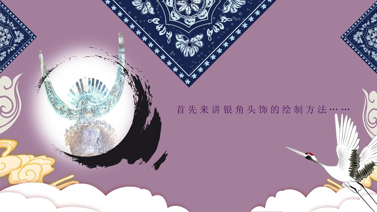 民族风苗族文化PPT第6页