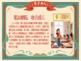 張家口市蔚縣暖泉鎮(zhèn)中心完全小學(xué)-2025暑期安全教育期末散學(xué)典禮【課件】