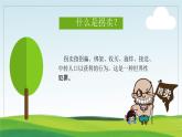 衡水市武強(qiáng)縣街關(guān)鎮(zhèn)中心小學(xué)-防拐防騙安全教育班會(huì)【課件】