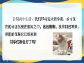 高一秋季開(kāi)學(xué)第一課班會(huì)課件：金秋逐夢(mèng)啟新程，青春執(zhí)筆繪華章