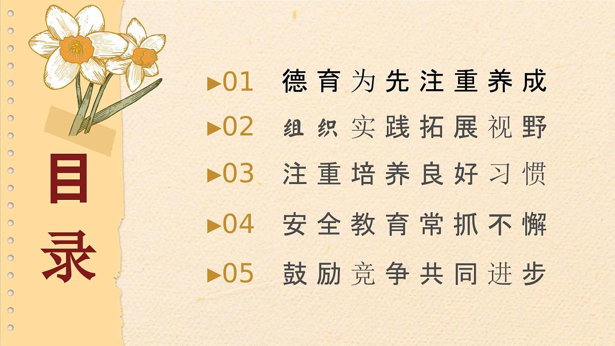 2025年春季第二学期班主任工作总结：时光有痕忆耕耘 弦歌不辍漾心田【课件】第3页
