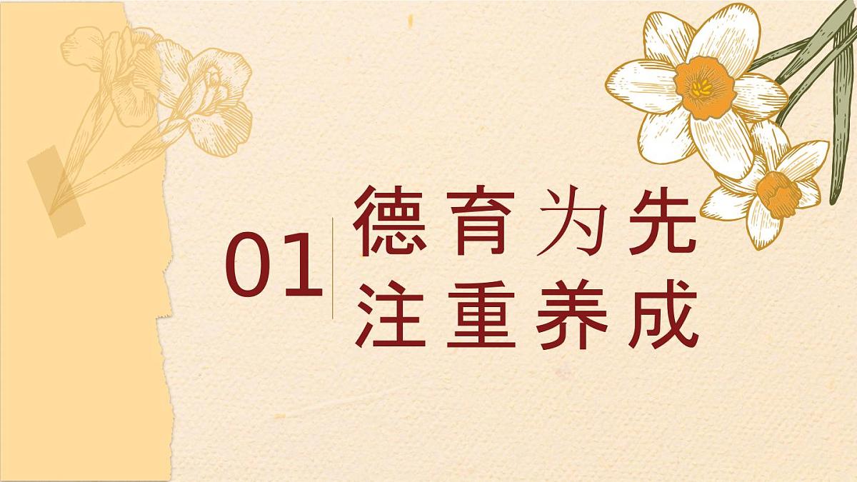 2025年春季第二学期班主任工作总结：时光有痕忆耕耘 弦歌不辍漾心田【课件】第4页