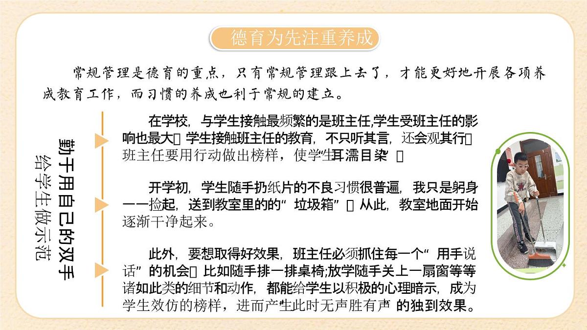 2025年春季第二学期班主任工作总结：时光有痕忆耕耘 弦歌不辍漾心田【课件】第5页