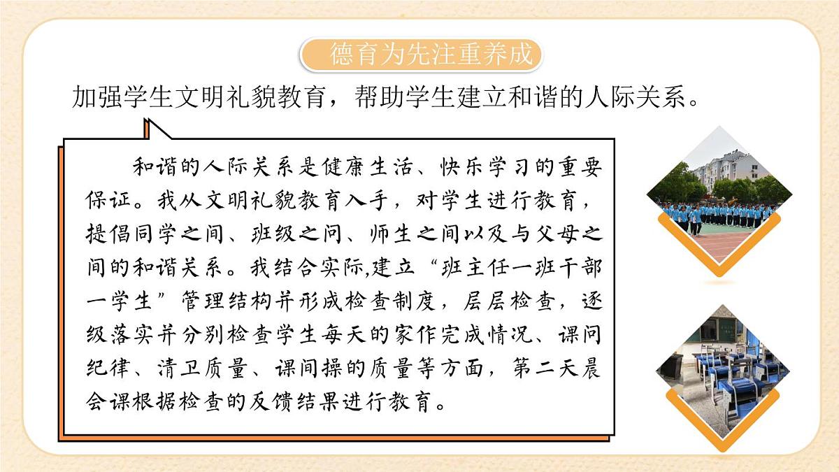 2025年春季第二学期班主任工作总结：时光有痕忆耕耘 弦歌不辍漾心田【课件】第7页
