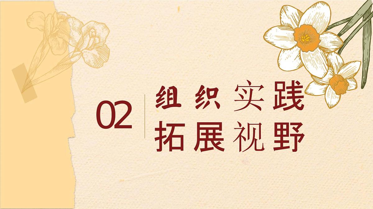 2025年春季第二学期班主任工作总结：时光有痕忆耕耘 弦歌不辍漾心田【课件】第8页