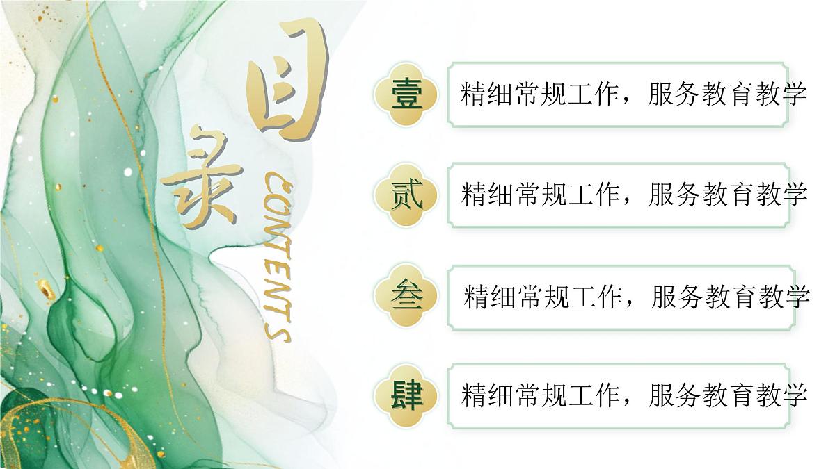 2025年春季第二学期学校教导处工作总结：深耕细作教研路 矢志笃行立芳华【课件】第3页
