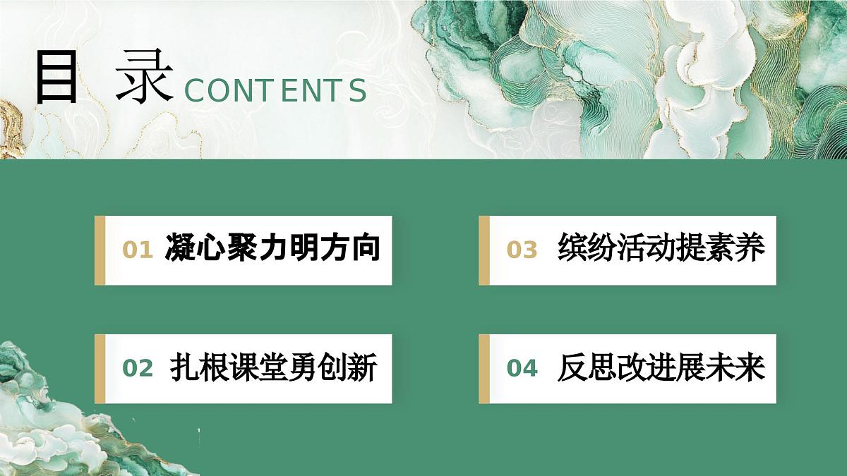 2025年春季第二学期学校语文教研组工作总结：回眸耕耘路 繁华恰自开【课件】第3页