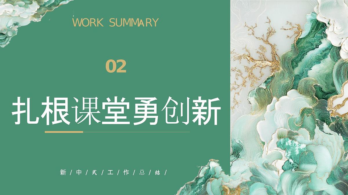 2025年春季第二学期学校语文教研组工作总结：回眸耕耘路 繁华恰自开【课件】第8页