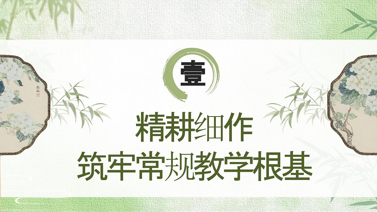 2025年春季第二学期学校语文教研组工作总结：深耕文本细研教艺 赋能素养共筑书香【课件】第4页