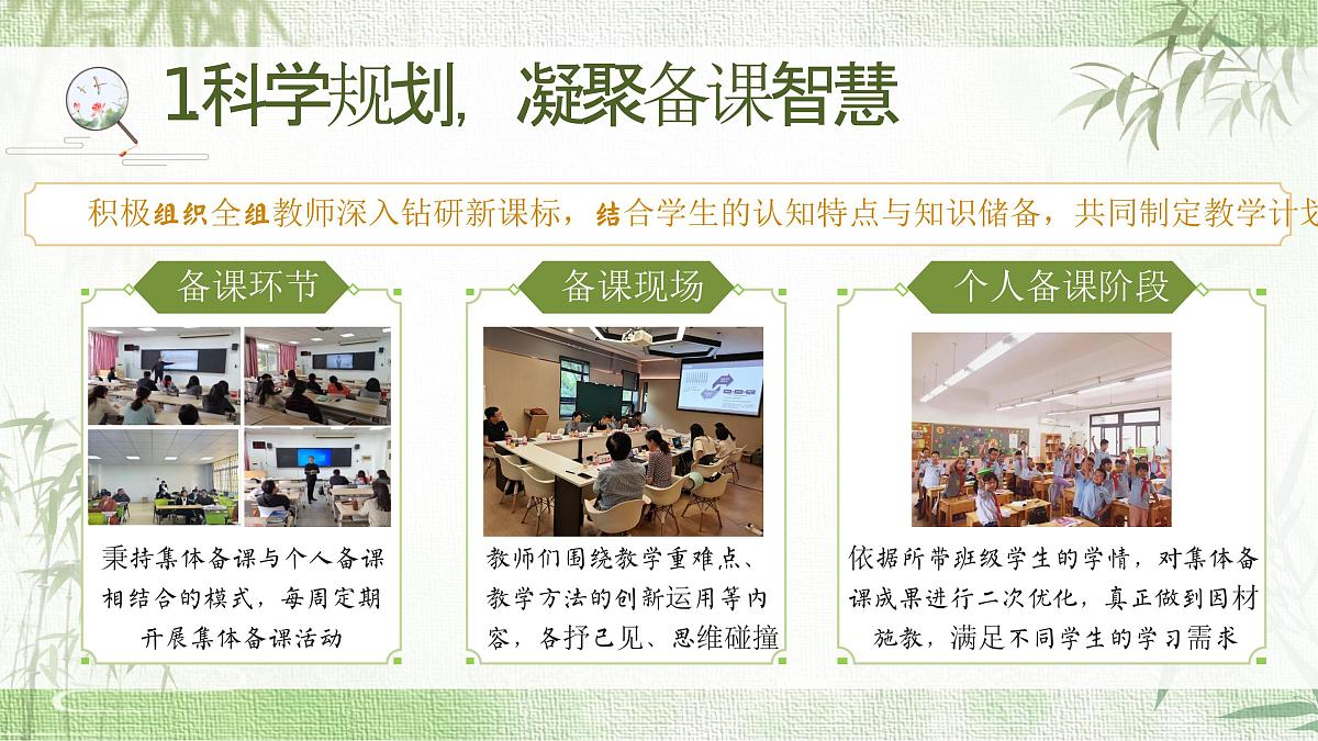 2025年春季第二学期学校语文教研组工作总结：深耕文本细研教艺 赋能素养共筑书香【课件】第5页