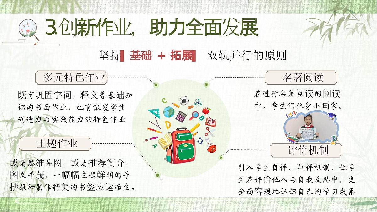 2025年春季第二学期学校语文教研组工作总结：深耕文本细研教艺 赋能素养共筑书香【课件】第7页