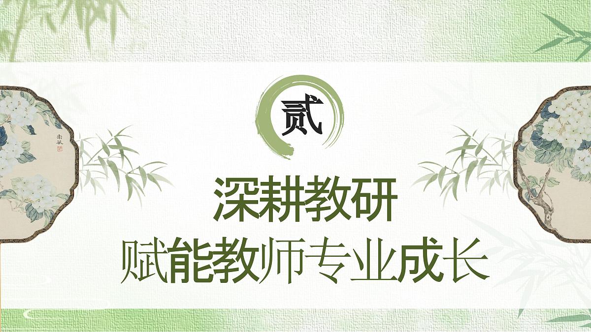 2025年春季第二学期学校语文教研组工作总结：深耕文本细研教艺 赋能素养共筑书香【课件】第8页