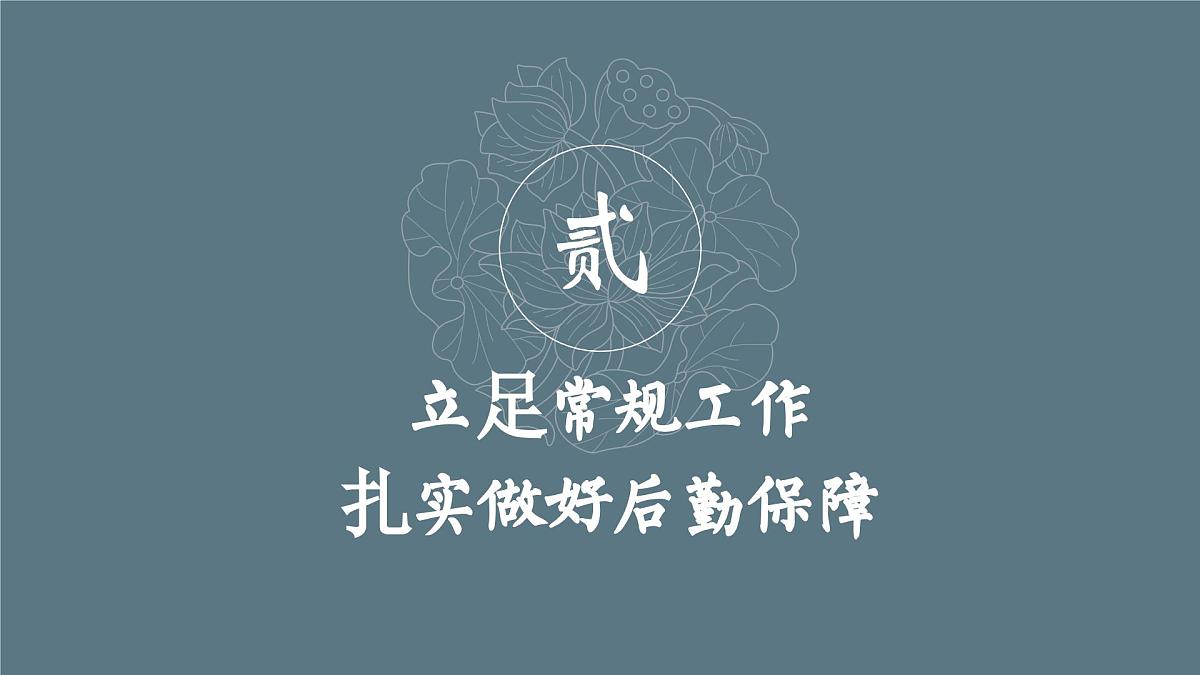 2025年春季第二学期学校总务工作总结：精勤服务展担当 笃行不怠谱新章【课件】第7页