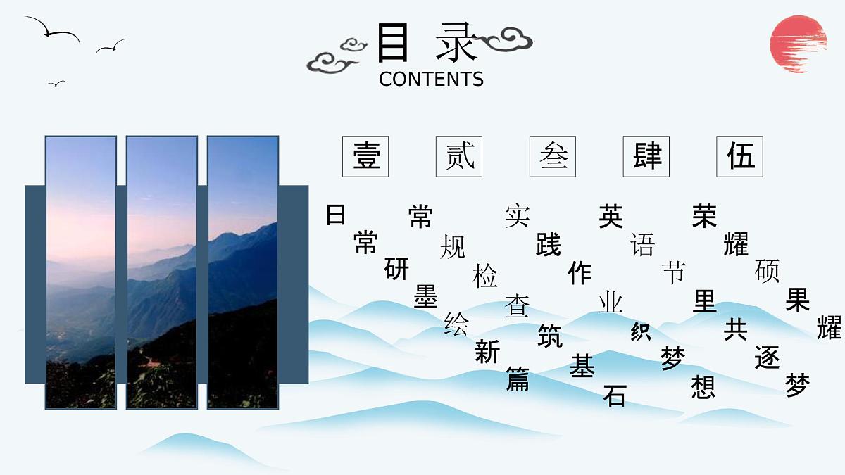 2025年春季第二学期英语工作总结：星光不问赶路人 步履不停踏新程【课件】第3页