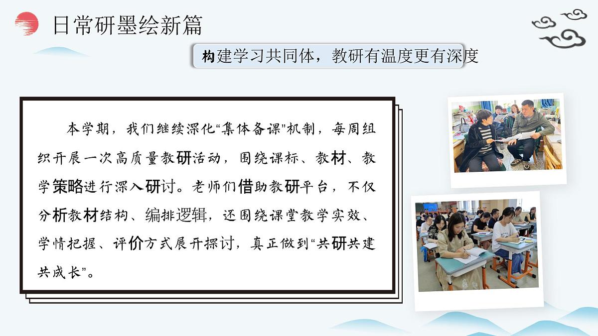 2025年春季第二学期英语工作总结：星光不问赶路人 步履不停踏新程【课件】第5页