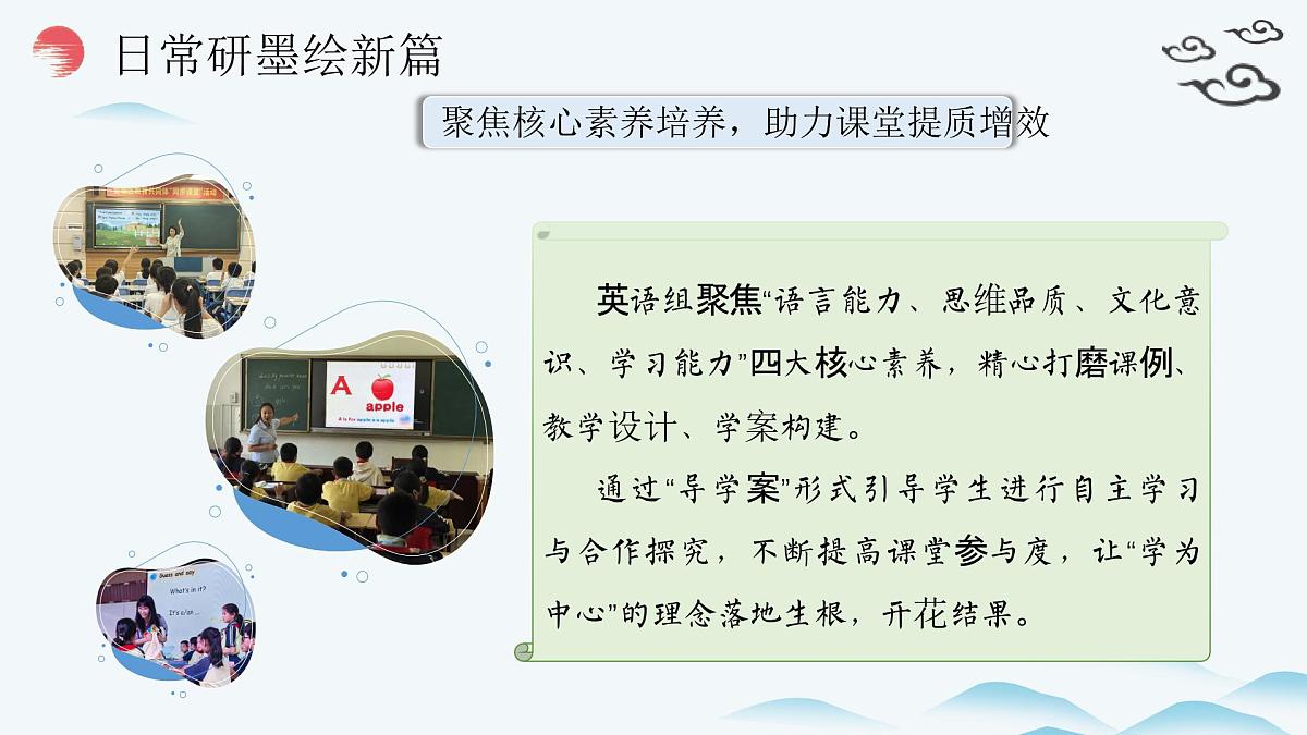 2025年春季第二学期英语工作总结：星光不问赶路人 步履不停踏新程【课件】第6页