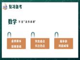 簡(jiǎn)約風(fēng)高考沖刺主題班會(huì) 課件