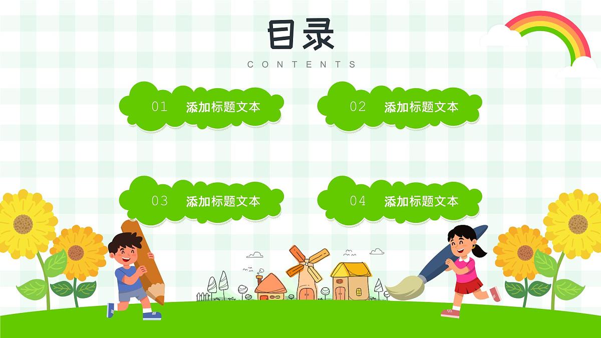 我们毕业啦——幼儿园小学毕业典礼介绍相册 课件第2页